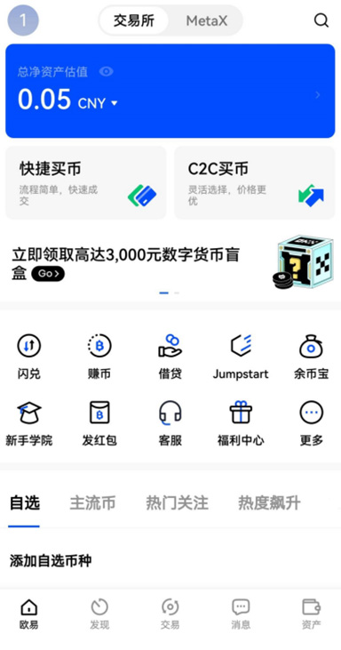 助记词核对步骤